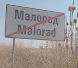 Петима кандидати влизат в битка за кмет на Малорад