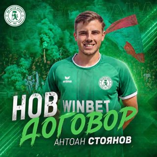 Антоан Стоянов остава в Ботев Враца и през новия сезон