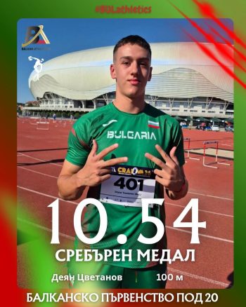 Врачански атлет със злато и сребро от балкански шампионат в Крайова