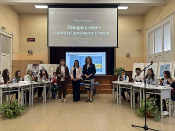 Форум във Враца постави диалога в центъра на образованието