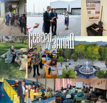 Търсете новия брой на вестник „Северозапад днес“! В него четете: