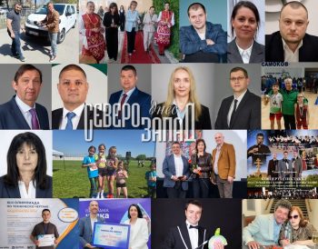 Търсете новия брой на вестник „Северозапад днес“! В него четете: