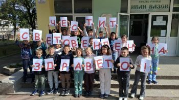 НУ „Иван Вазов“-Враца отбеляза Световния ден на здравето