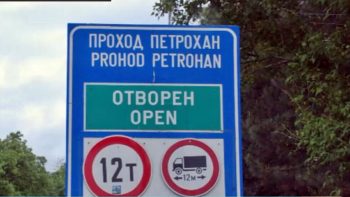 Тирове тръгват през Петрохан