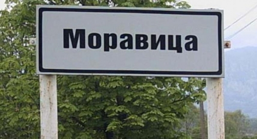 Грандиозно тържество вдигат в Моравица