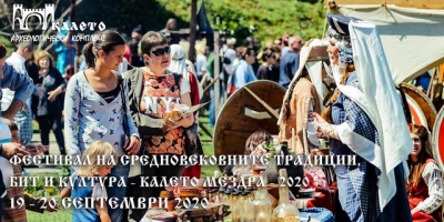 Средновековните традиции оживяват в Шестия фестивал „Калето - Мездра 2020“
