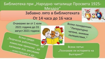 Започва
