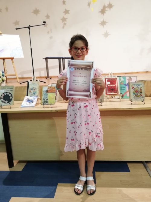 Талантливо борованско дете с награда от литературен конкурс