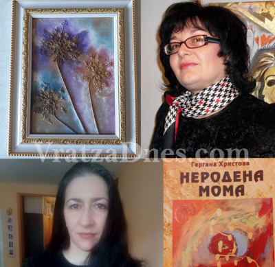 Изложба живопис на Светла Дамяновска и двойна премиера на Гергана Христова предстоят в Мездра