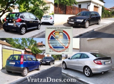 Акция срещу неправилното паркиране започва Община Мездра 
