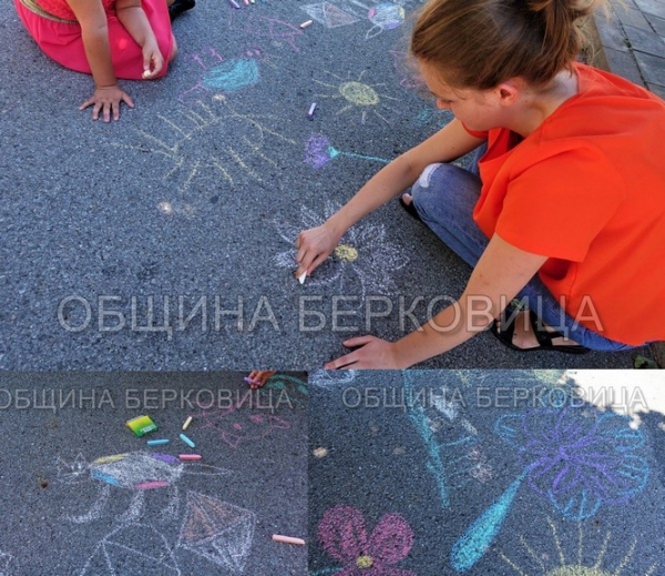 Деца от Центъра за обществена подкрепа в Берковица рисуваха на асфалт