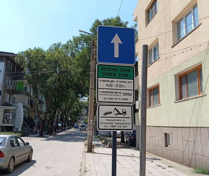 Стартира „зелена зона“ за паркиране