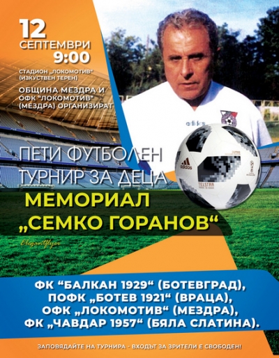 Пети футболен турнир за деца Мемориал „Семко Горанов“