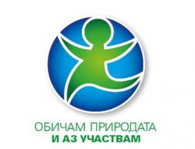 42 проекта в област Враца ще получат финансиране от ПУДООС в рамките на „Чиста околна среда 2021 г.“