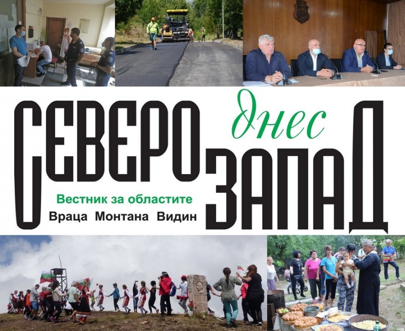 Търсете новия брой на вестник „Северозапад днес”!
