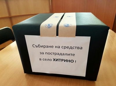 Кнежа събра пари за Хитрино