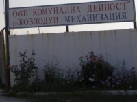 Общинско предприятие увисна без шеф
