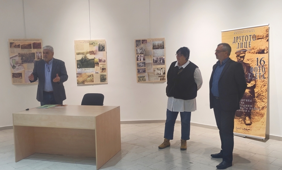 Îòêðèõà èçëîæáà ñ ôîòîåñåòà, ïîñâåòåíè íà Ïúðâàòà ñâåòîâíà âîéíà