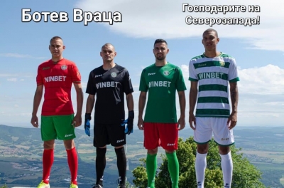 Обличат с нов екип футболистите на Ботев Враца