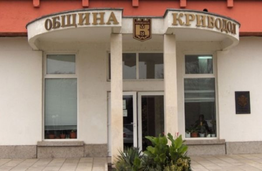 Община Криводол кани на обществено обсъждане