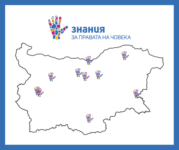 Романско училище се включва в проект за правата на човека