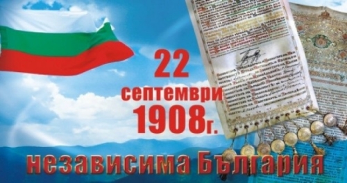 Историческа възстановка за Деня на Независимостта в Мездра