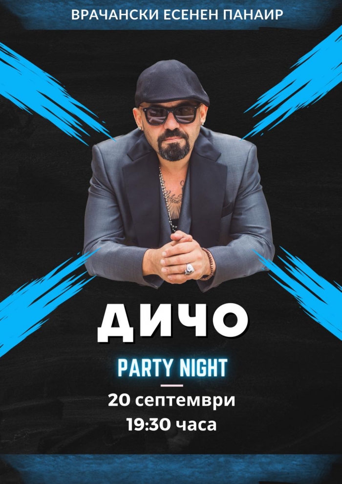 С концерт на Дичо завършва врачанският панаир