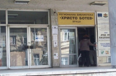 Врачанската библиотека стартира обучителен семинар