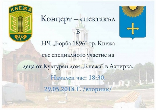 Кнежа посреща делегация от Украйна