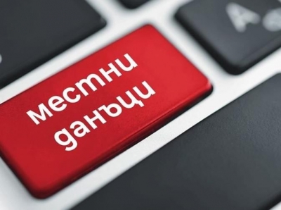 Община Козлодуй информира