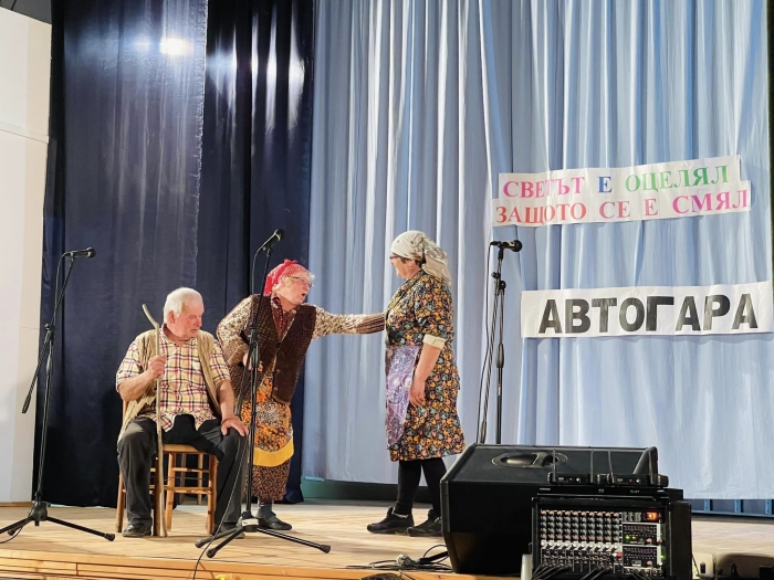 Хумористични спектакли представят в община Чупрене