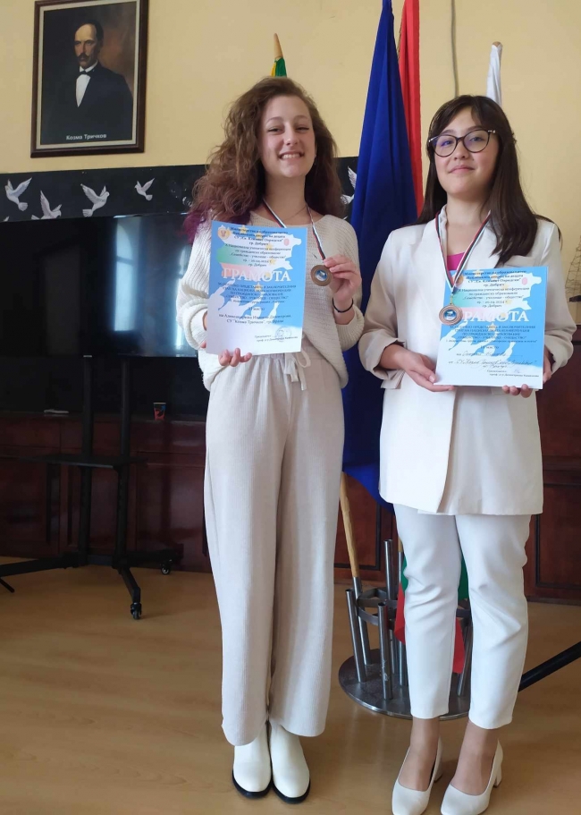 Огняна Илкова и Александрина Димитрова от СУ "Козма Тричков"-Враца