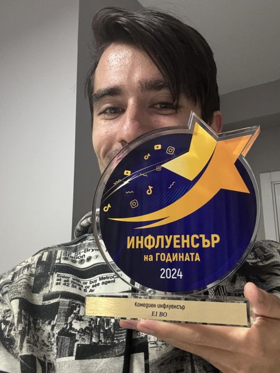 Ей Бо с голямо признание - „Комедиен инфлуенсър на годината“