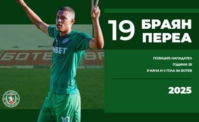 Браян Переа удължи договора си с Ботев