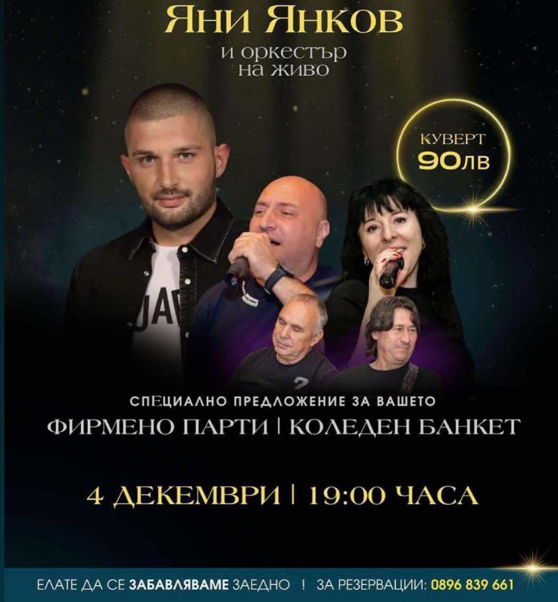 Изпълнител, покорил сръбската сцена с концерт в Монтана