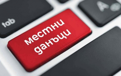 Започва събирането на местните данъци и такси в Оряхово