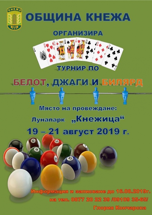 Стягат турнир по белот, билярд и джаги