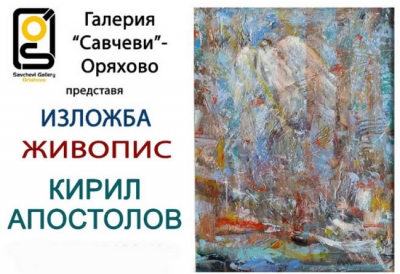 Ломски художник с изложба в Оряхово