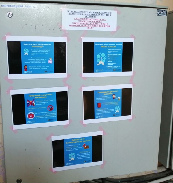 Домоуправител трогна съседи с мерки срещу вируса