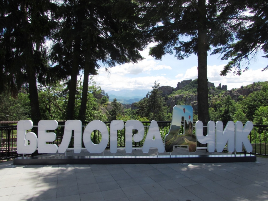 Надписът допълва обновения площад в града