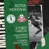 Ботев Враца излиза срещу Монтана
