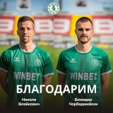 Ботев Враца се раздели с двама играчи