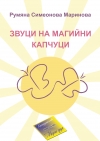 Заповядайте на премиерата на книгата