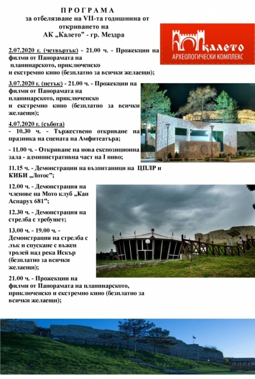 Калето край Мездра с празнична програма