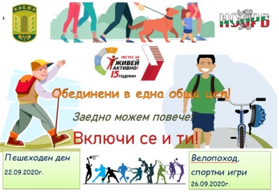 Община Кнежа се включва в национален конкурс