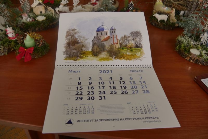 Така изглежда страницата на календара с манастира