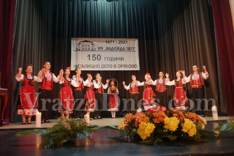 Гостите от танцов състав "Балканджийче"- Дряново