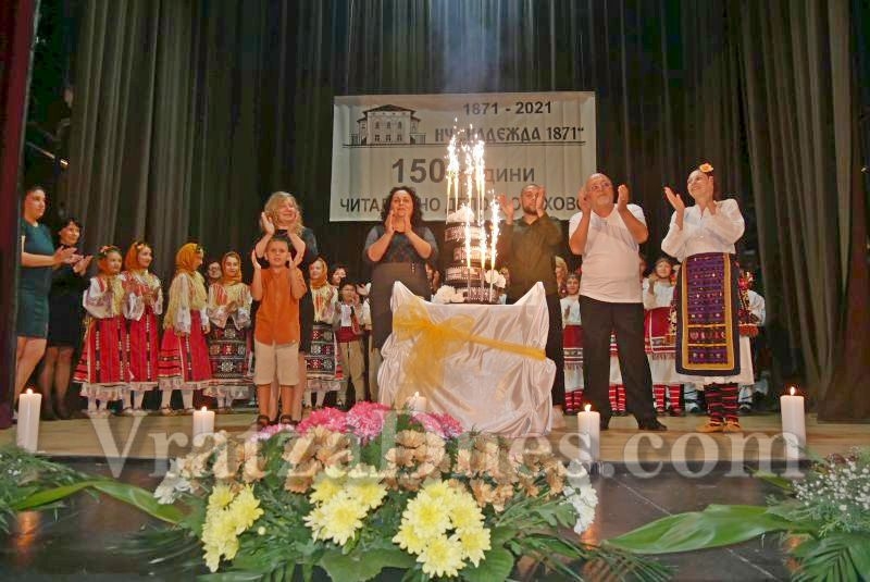 150-годишен юбилей празнува оряховското читалище 