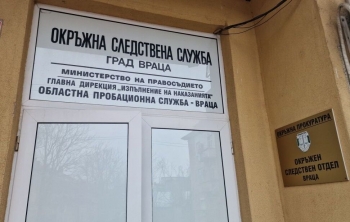 Пожар избухна в Окръжния следствен отдел във Враца