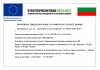 СЗДП стартира проект за залесяване и възстановяване на 600 дка горски територии